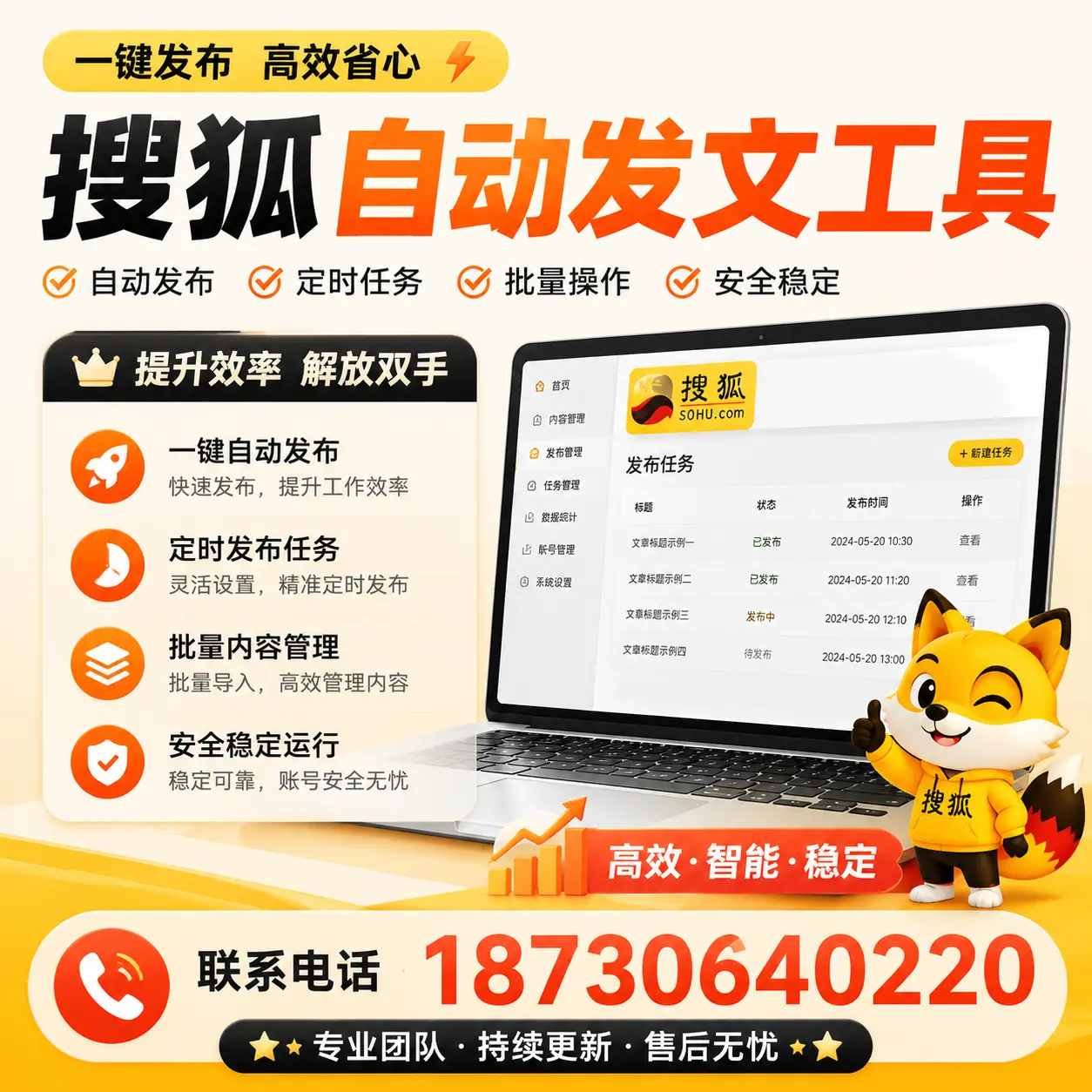 利用搜狐自动发文工具提升鹰潭品牌曝光率的实用技巧
